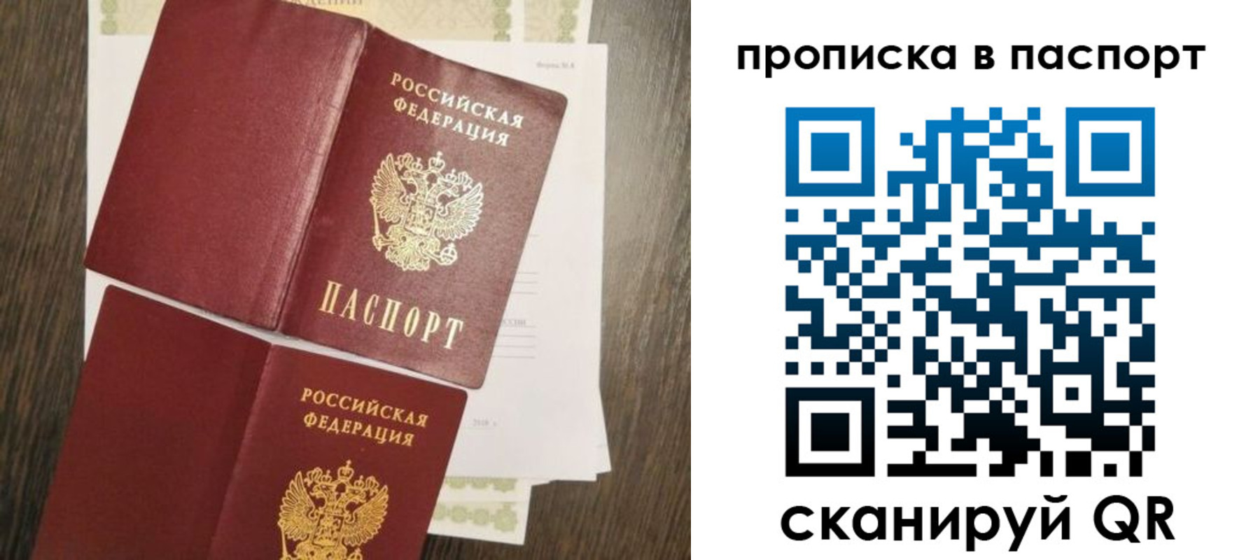 прописка гарантия в Каменск-Уральске