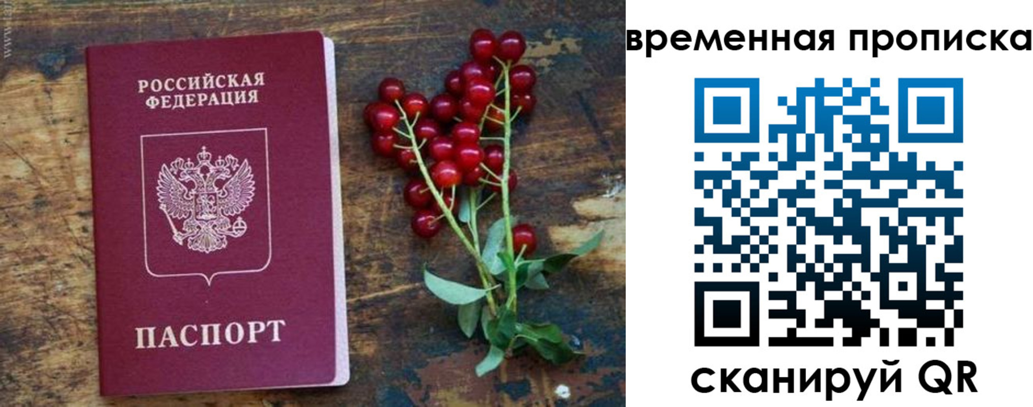 временная регистрация гарантия в Каменск-Уральске