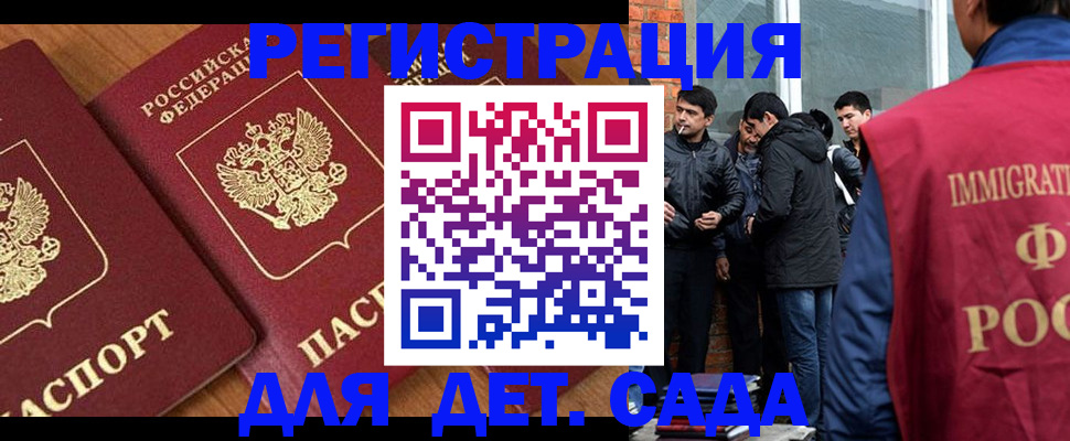 временная прописка в Каменск-Уральске