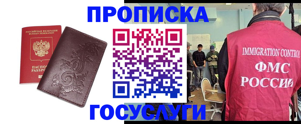 миграционный учет в Каменск-Уральске