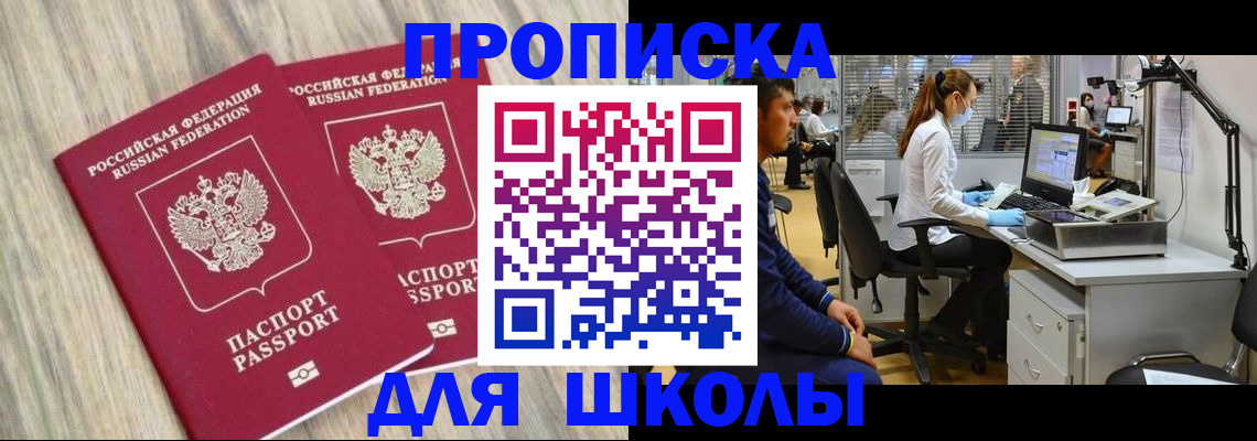 прописка для кредита в Каменск-Уральске